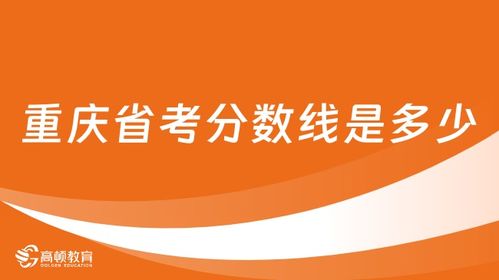 公务员 成绩查询 第11页 高顿教育