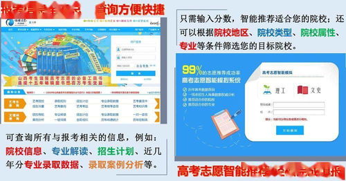 怀珠教育咨询网文理志愿卡功能使用说明