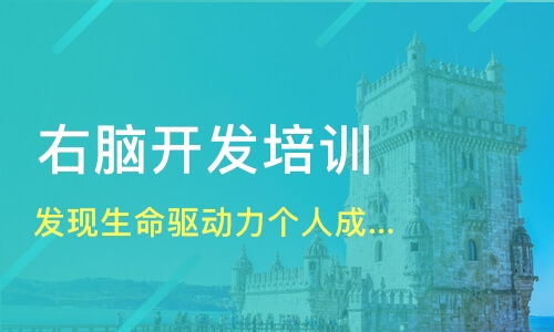 广州发现生命驱动力个人成长课程价格 就业培训哪家好 广州指曰教育咨询 淘学培训